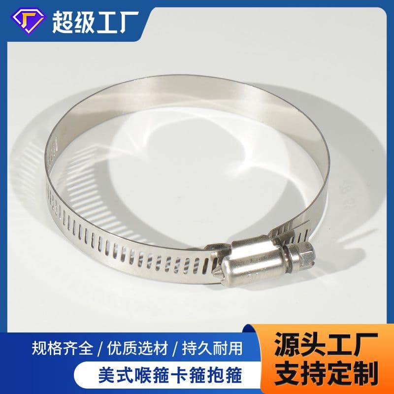 Manufacturer Direct Sales 201 Stainless Steel American Hose Clamp 304 Stainless Steel Water Pipe Clamp Security Clamp Pipe Clip