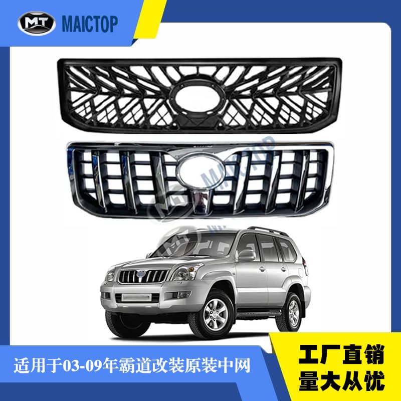 Compatible with 2003-2009 Prado PRADO 120 Grille TRD Grille Front Bumper Grille