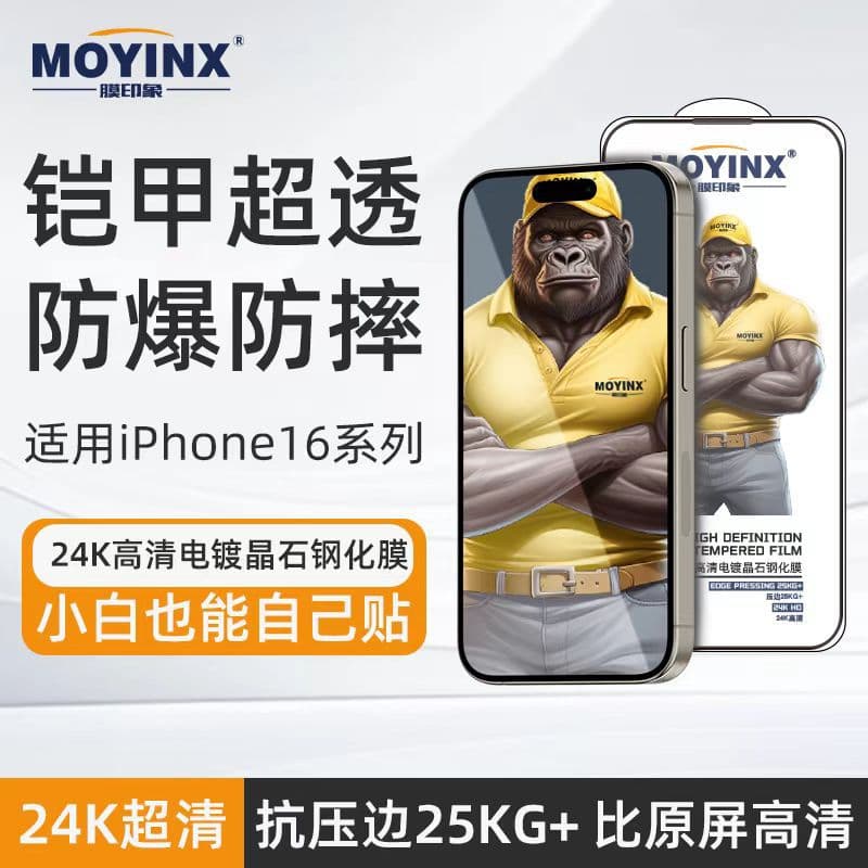 Apple iPhone17Pro tempered film HD dustproof and anti-fingerprint iPhone17Promax