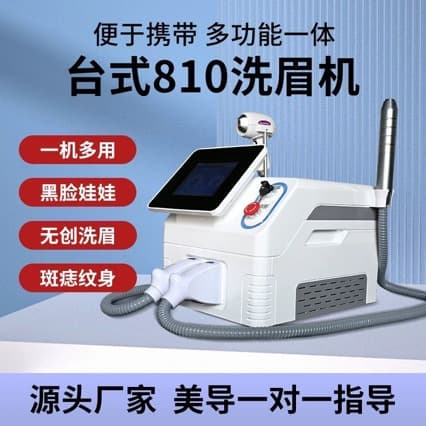 Desktop 808810 Eyebrow Washing Machine Multifunctional All-in-One Beauty Device for Salon Non-Invasive Skin Rejuvenation Instrument