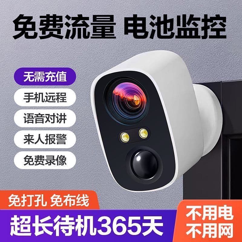 M3H cordless wireless WiFi battery camera for home entrance, 4G with no data usage, 360° remote phone access