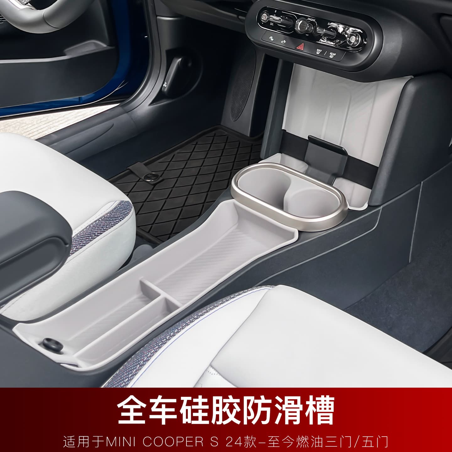 Suitable for BMW Mini Interior Decoration Mini F65/66 Center Console Storage Slot Box Protective Silicone Pad Modification Accessories