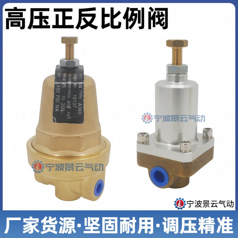 Screw air compressor high-pressure proportional valve, universal pressure regulating valve, air valve, brands Kaishan, Chigo, Red Five Rings