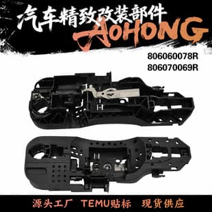 Compatible with 2011-2017 Renault Fluence Latitude Low Trim Door Handle Base 806060078R 806070069R