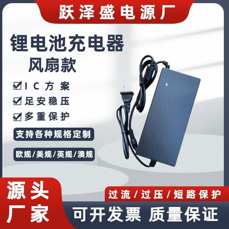 12.6V 5A Lithium Battery Charger 11.1V Polymer Charger Ternary Lithium Battery 1A 2A 3A 5A