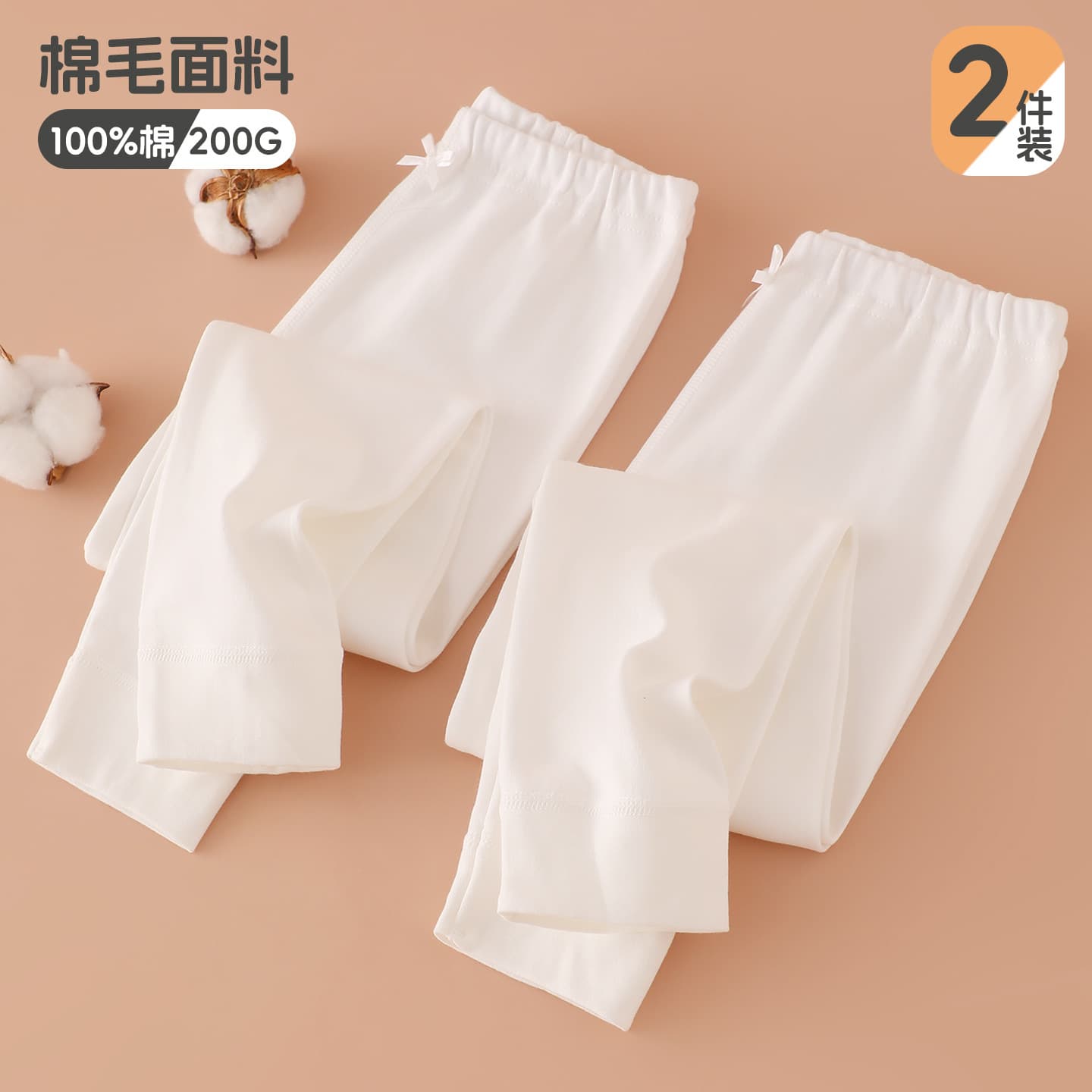 Children's Cotton Thermal Long Johns, Boys and Girls Cotton Sleep Pants, Toddler Lined Pants, Baby Home Base Layer Pants