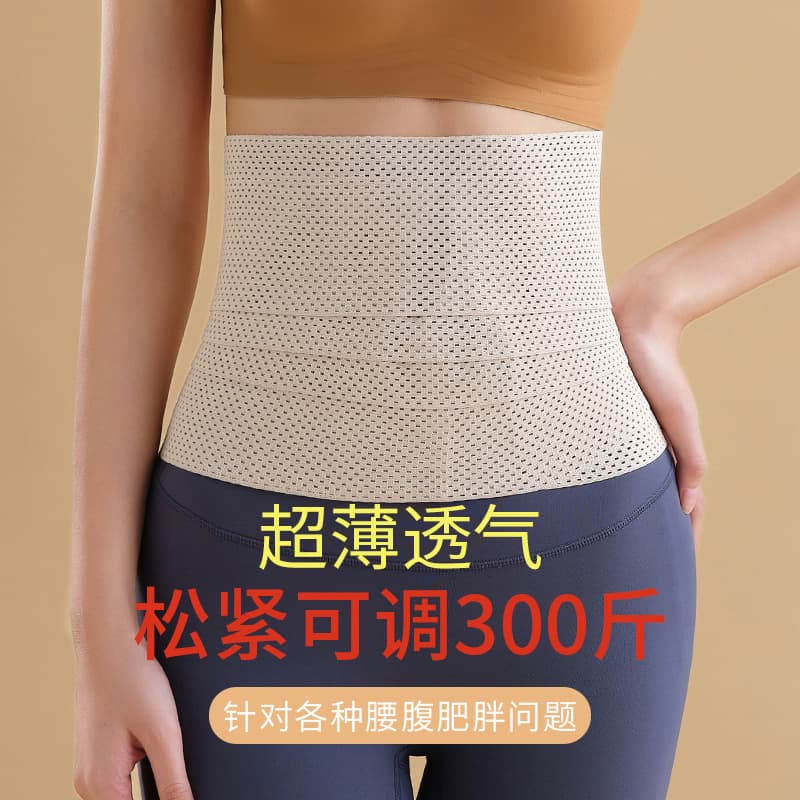 Breathable Waist Trainer Belt for Postpartum Recovery, C-Section Support, Body Shaping, and Fitness Curve Control
