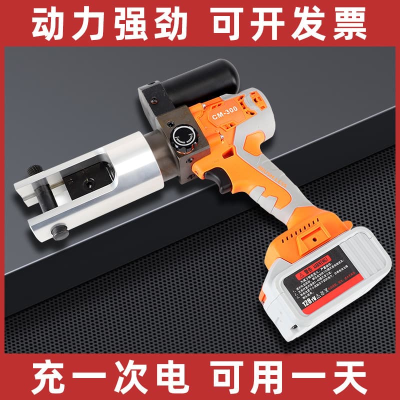CM300 Electric Hydraulic Lithium-ion Battery Crimping Pliers - Small Portable Copper and Aluminum Terminal Crimping Pliers for Electricians