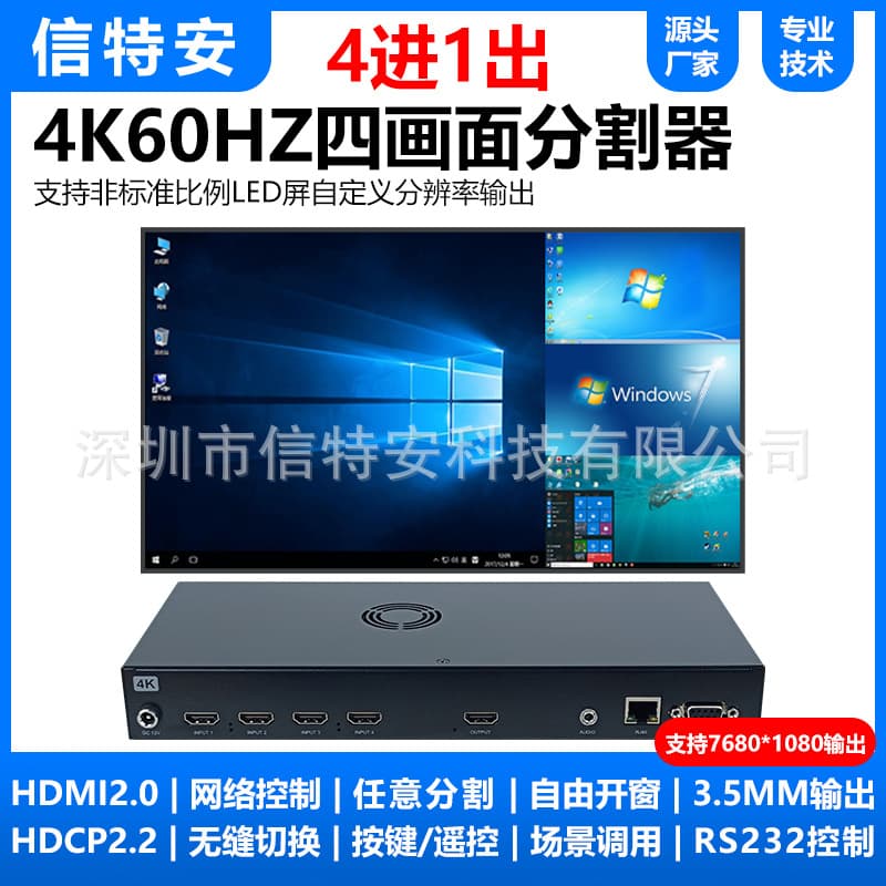 HDMI Screen Quad Multi-Viewer 4 Input 1 Output LED Video Image Computer Splitter 4K60Hz Seamless 4-Port