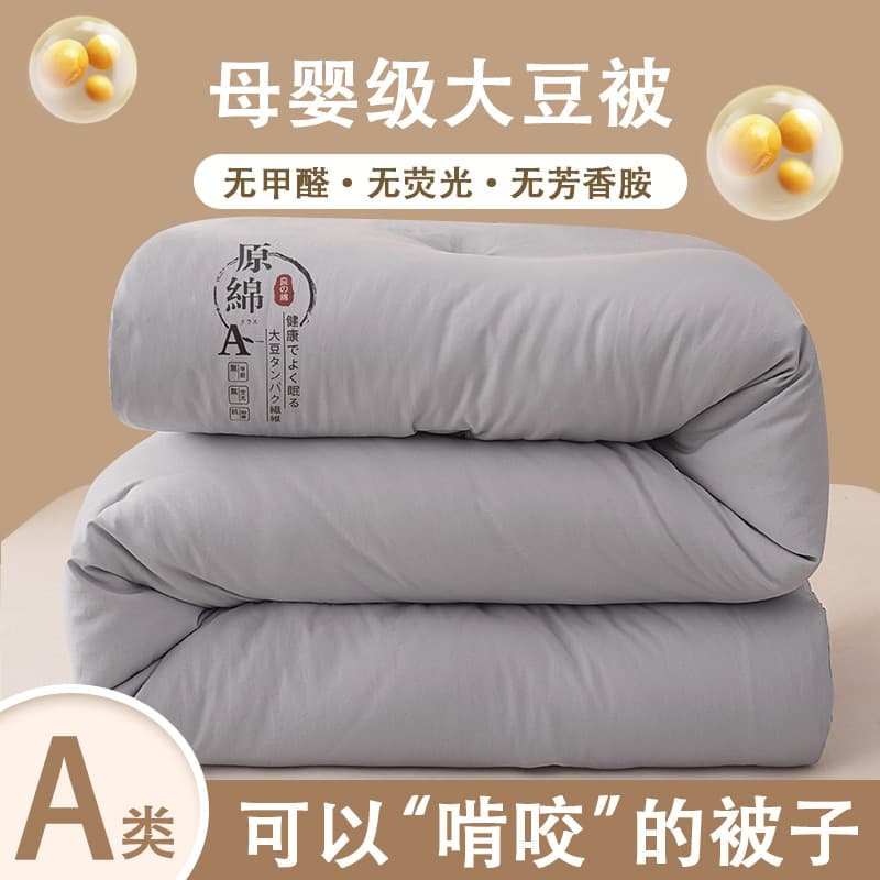 Class A Maternity-Grade Soybean Thickened Spring/Autumn Cotton Quilt for Students, Single/Double Dormitory Gifts, Wholesale Winter Quilt