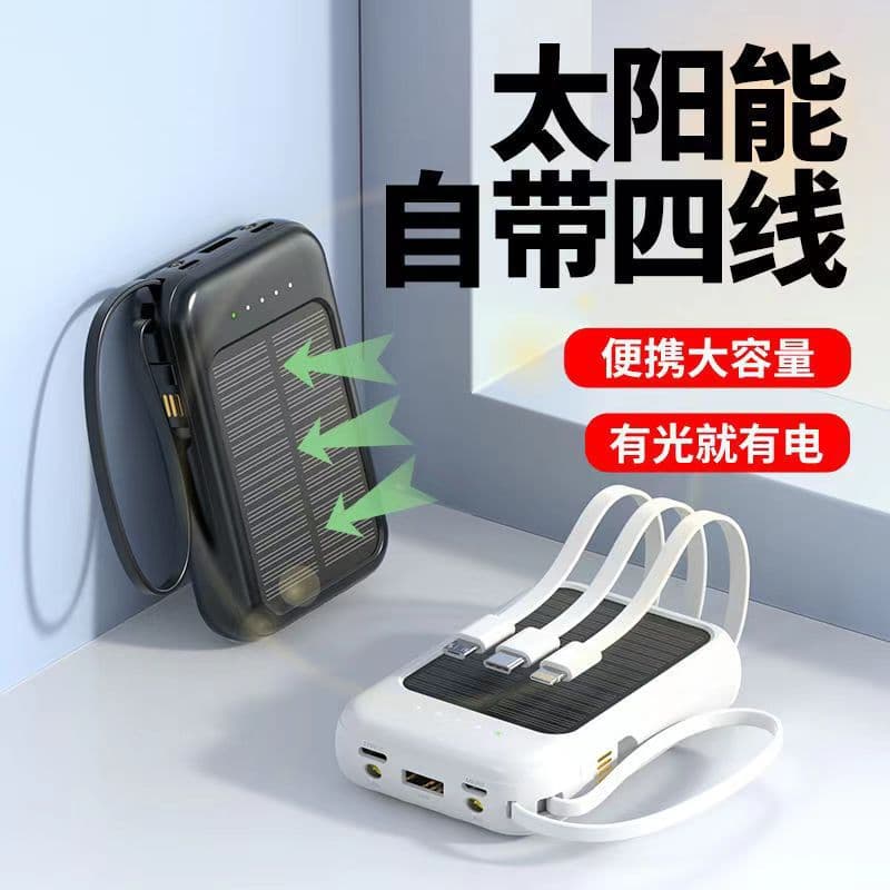 Solar Powerbank's new 20,000 mAh large-capacity solar power bank is convenient for fast charging and comes with its own cable