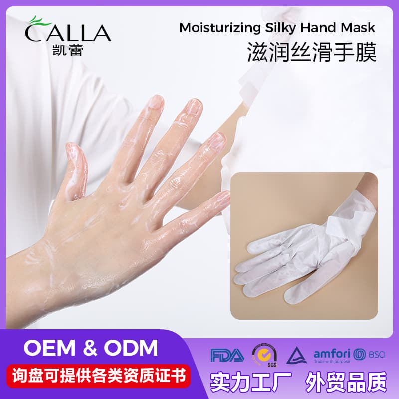 Goat milk hand mask, moisturizing hand mask.