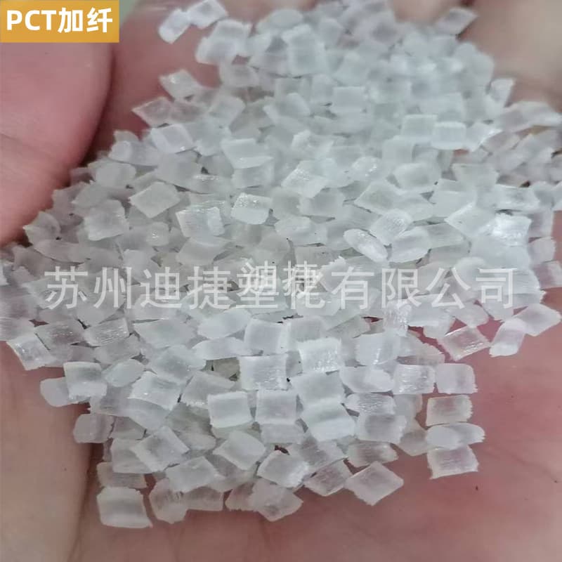 PCT Enhanced Grade Material, PCT Glass Fiber Reinforced GF30, Translucent with 30% Glass Fiber, Polyester Plastic Pellets