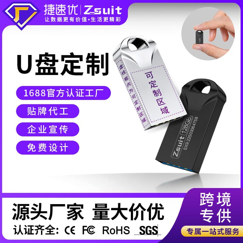Jiesuyou Custom Wholesale USB 3.0 High-Speed 64GB Metal Car U Disk Mini Large Capacity Flash Drive