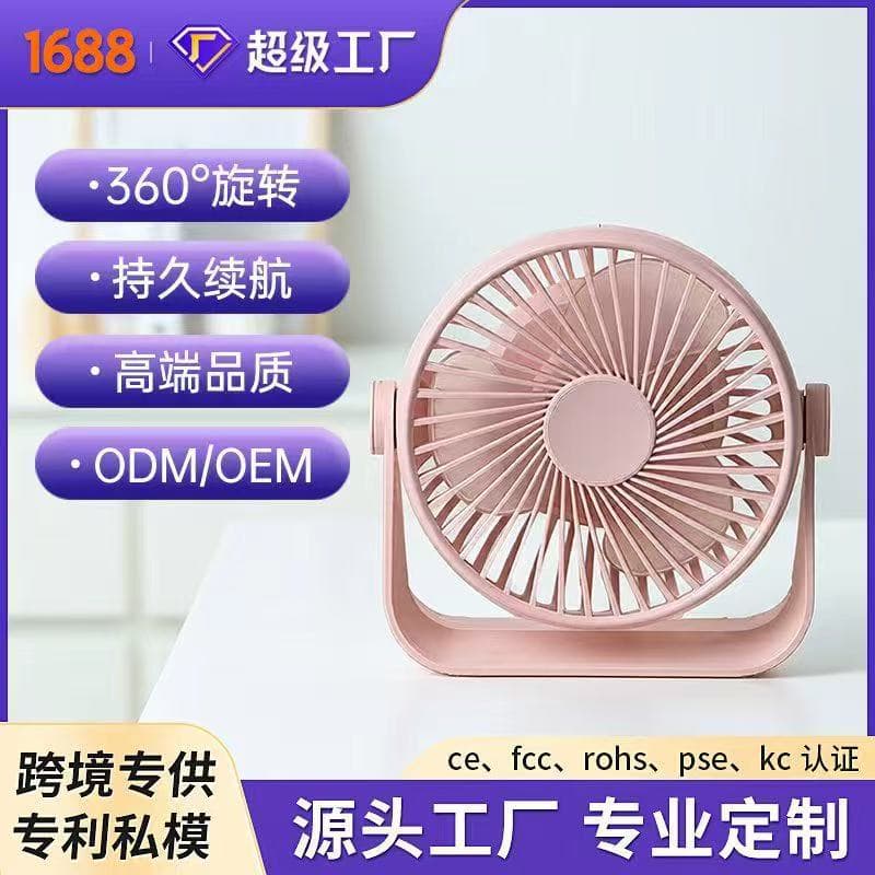 Desktop Mini Fan, Quiet Office Charging Fan, Dormitory Student Strong Long Battery Life Portable Fan