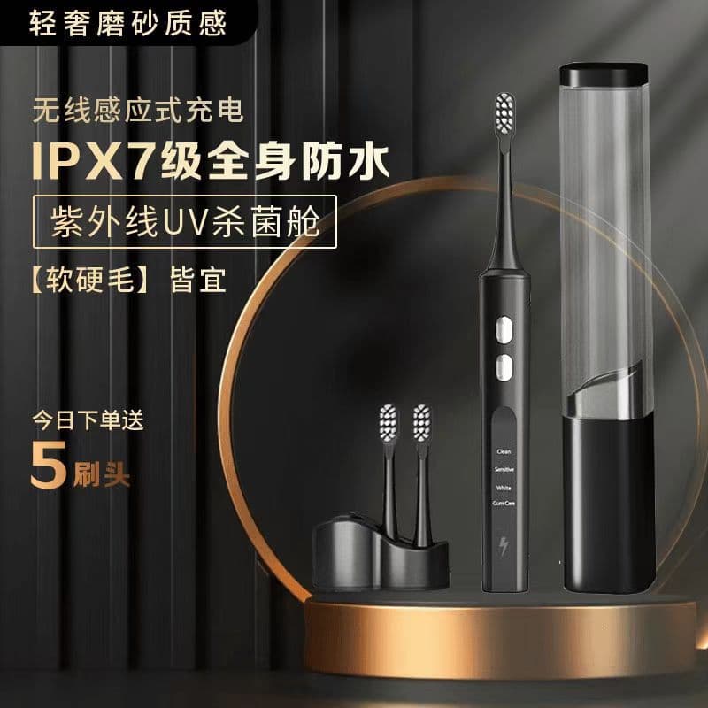 Sonic Electric Toothbrush Automatic Wireless Charging Adult UV Disinfection Home Soft Bristle Electric Toothbrush Wholesale