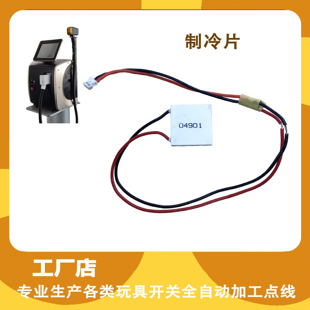 Square Semiconductor Cooling Chip, Direct Sales for Radiator, Magnetic Light Laser Beauty Device, and Water Dispenser