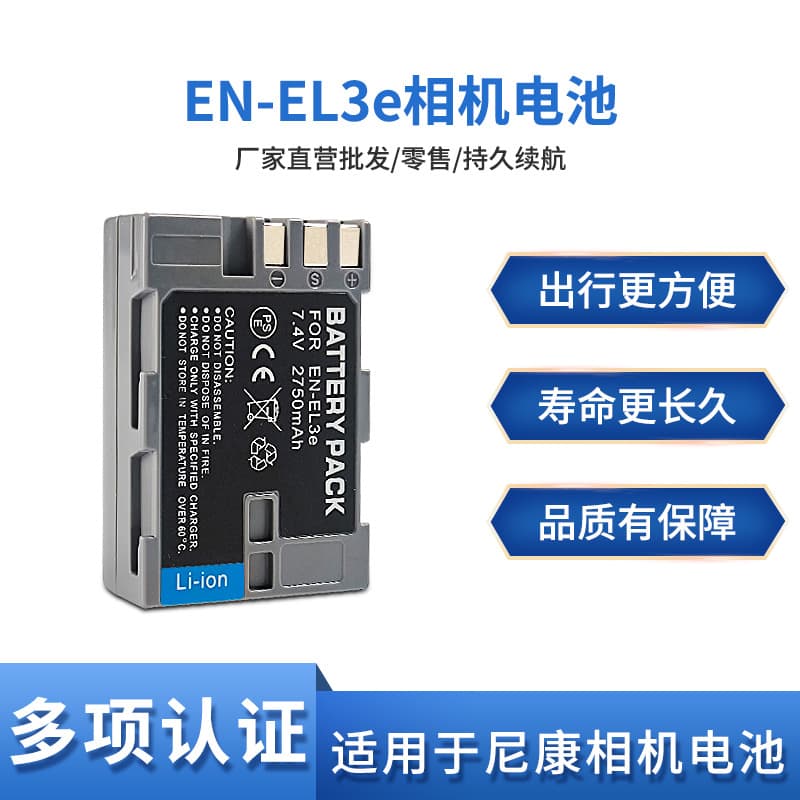 EN-EL3E Battery Compatible with Nikon D300S D90 D700 D300 D80 D200 D50 D70S