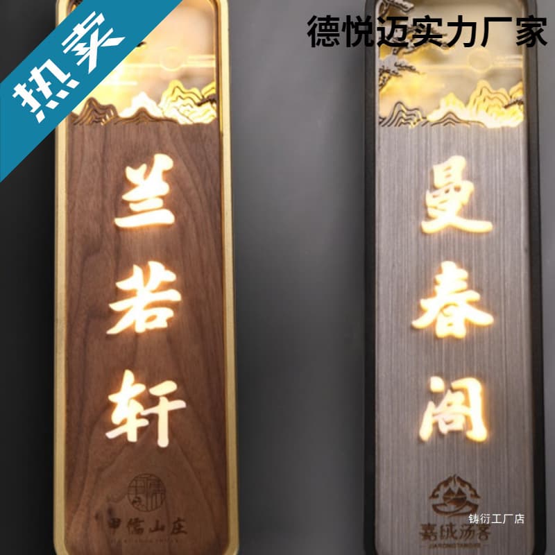 Chinese-style Luminous Door Plates for Chess Room Private Rooms, Hotel, Restaurant, and Tea House