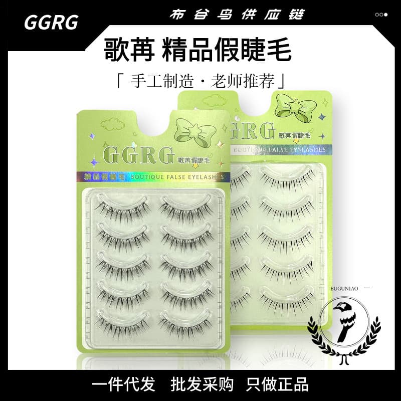 Strictly Selected GGRG Geyan False Eyelashes 5 Pairs Natural Simulation Lashes Upper and Lower Universal Eyelashes for Makeup Artists