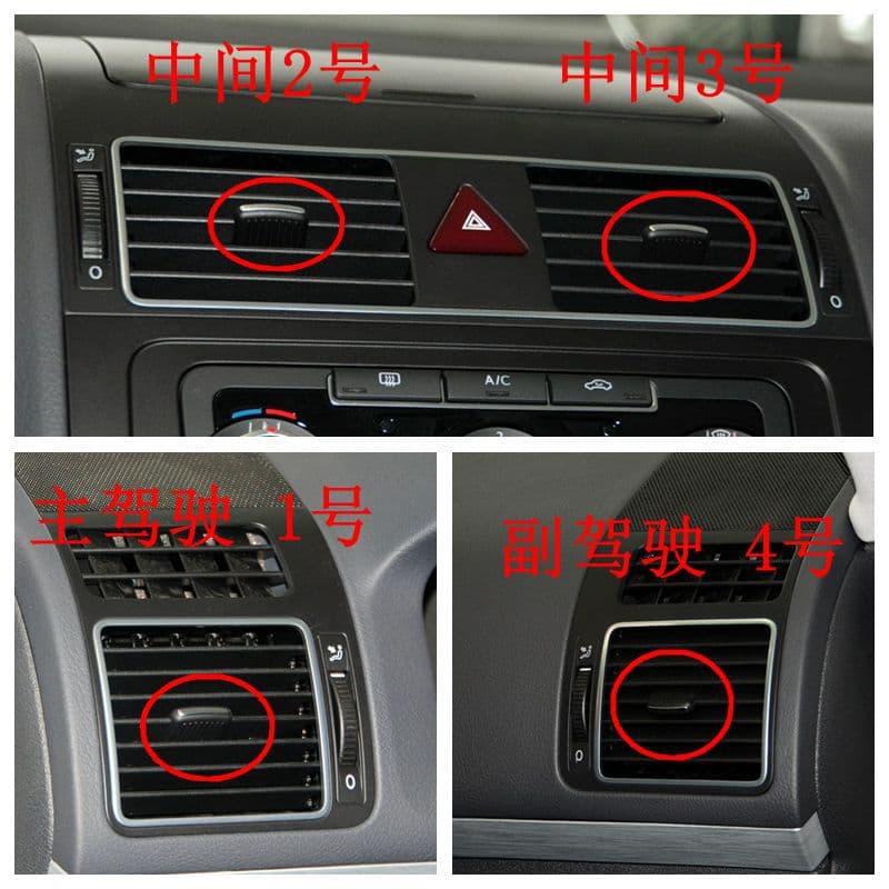 Compatible with 05-15 Touran models, center air conditioning vent, left and right vent paddles for dashboard