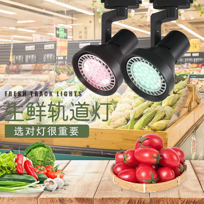 LED Fresh Food Lighting - E27 Spotlight Source for Supermarket Track Lights, Specifically for Fresh Meat, Chilled Vegetables, and Roasted Delicacies