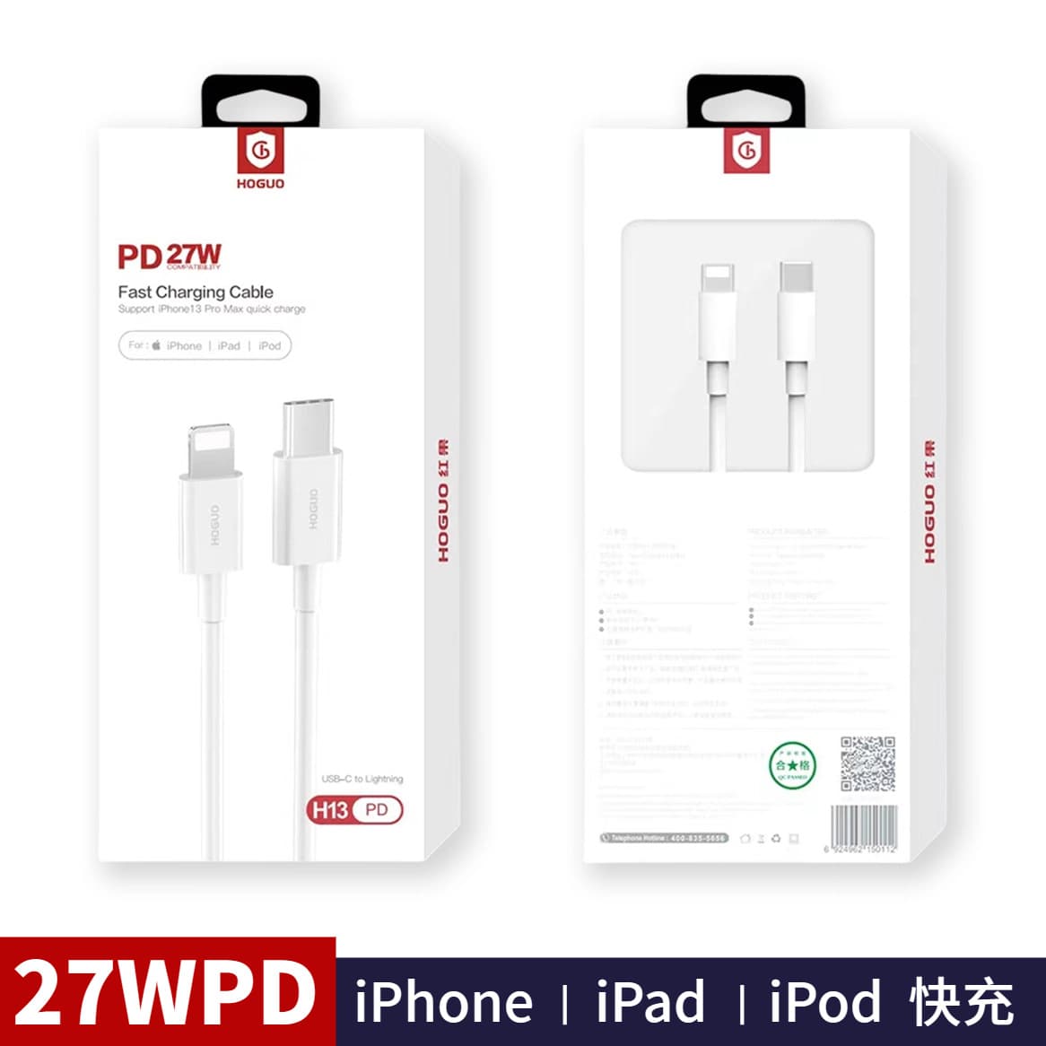 Hongguo H13 27W PD Fast Charging Cable for iPad Apple 11/13/14 Flash Charge Charging Data Cable Wholesale