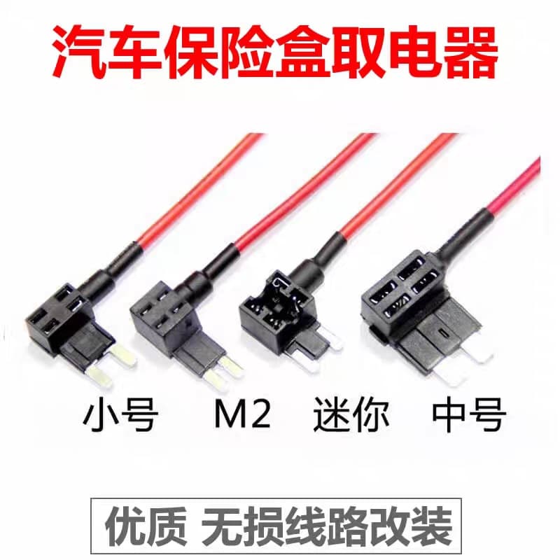 Automotive Fuse Box Power Tappers, Small/Medium/Mini Power Tap Cables, Dash Cam Non-Destructive Vehicle Power Adapters