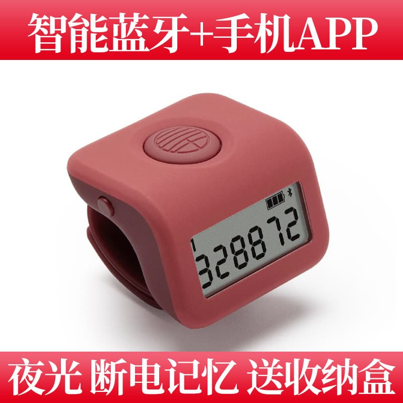 Wanwu Sanqian Counter Ring Electronic Digital Smart Bluetooth APP Screen Switch Hand Press Counter