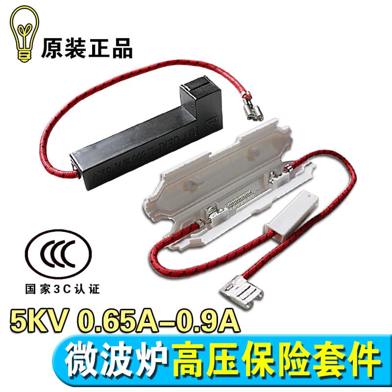 Microwave Oven High Voltage Fuse with Shell Fuse Kit 5KV 0.65A-0.9A Compatible with Midea Galanz