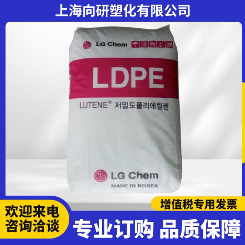 LDPE pellets Korea LG MB9500 good softness and low temperature characteristics small shrinkage household daily necessities coatings