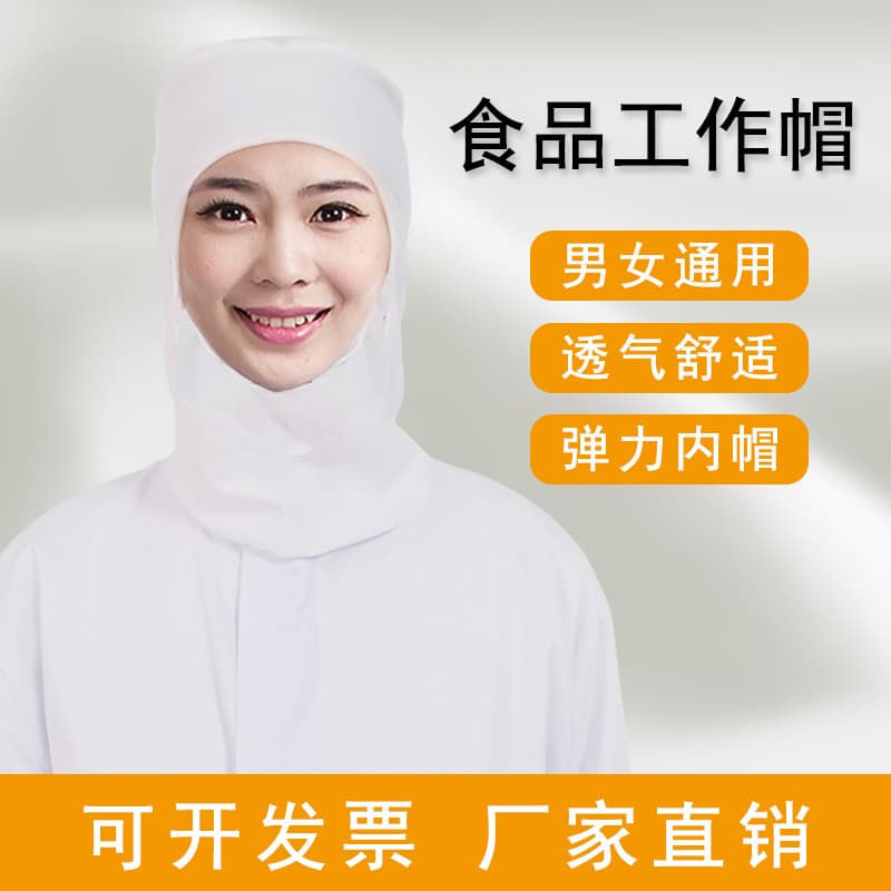 Food Factory Work Cap Dust-Free Workshop Pullover Hat Breathable Stretch Unisex Inner Cap with Shoulder Cover Hygiene