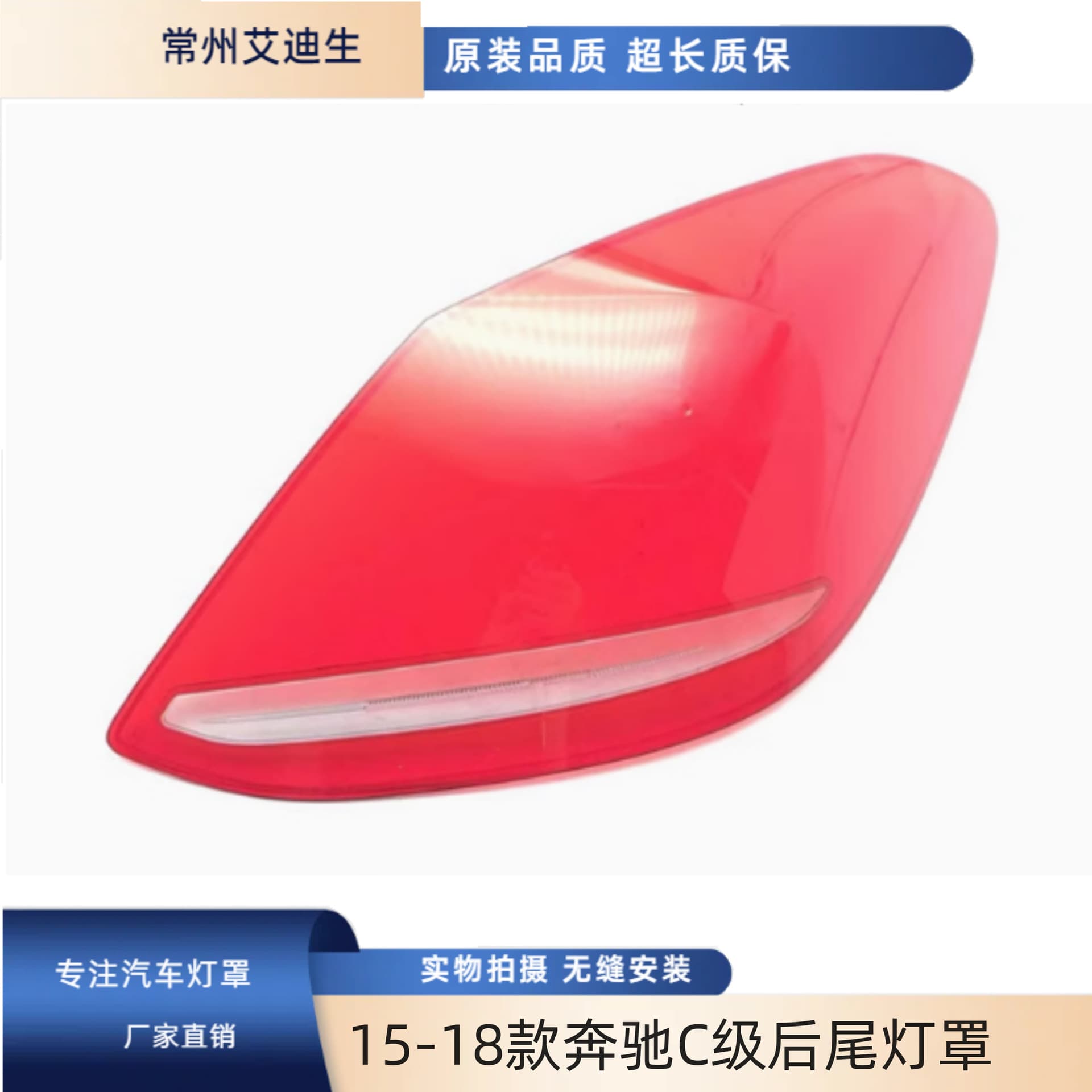 Tail Light Lens for 2015-2018 Mercedes-Benz C-Class W205 Rear Lamp Cover PC