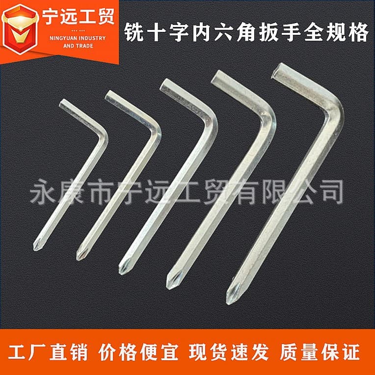 Manufacturer wholesale L-shaped hex key wrenches milled cross zinc-plated metric wrenches hardware set tools household