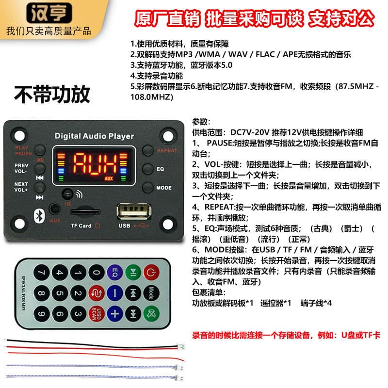 Bluetooth MP3 Amplifier Module Dual Decoding Lossless Audio Receiver MP3 Decoder Amplifier Board for Car