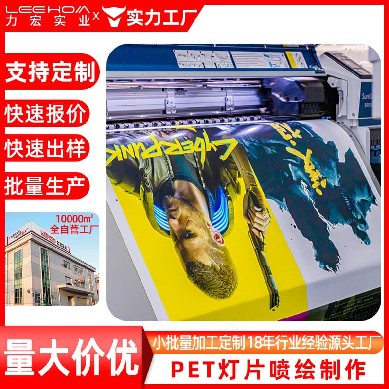 Custom Matte Knife-coated Fabric Printing, Celebrity Anime Advertising Promotional Posters, Waterproof Glossy Knife-coated Fabric