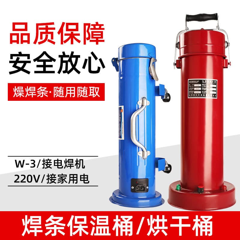 Wholesale Manufacturer of 5KG Portable Welding Electrode Insulated Containers with Heating and Moisture-proof Features, Horizontal and Vertical Types (Model W-3)