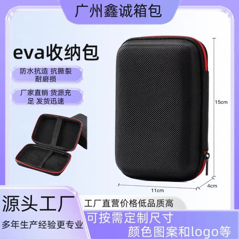 EVA Portable Power Bank Storage Bag, Shockproof and Crush-Resistant EVA Zipper Case, Hard Shell Electronics Organizer