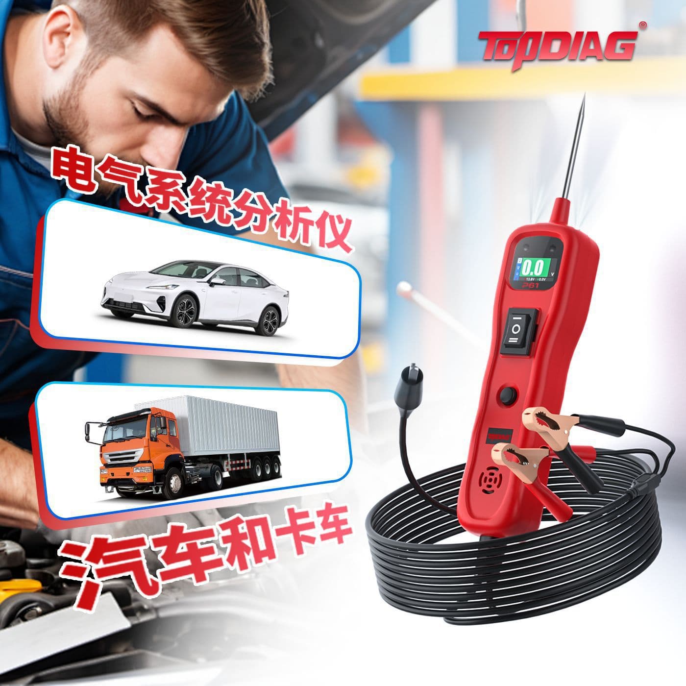 Topdiag Cross-Border Automotive Circuit Fault Diagnostic Instrument P61 Vehicle Circuit Detection Voltage Circuit Short Circuit Activation