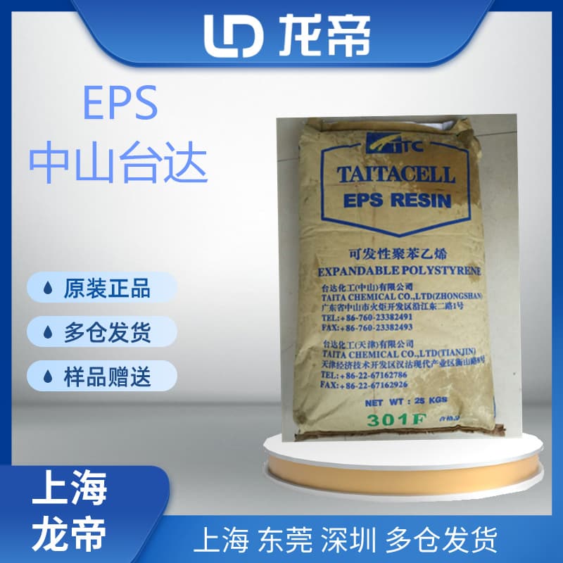 Zhongshan Delta EPS-H EPS-321 EPS-381 EPS-301 311 Expanded Polystyrene