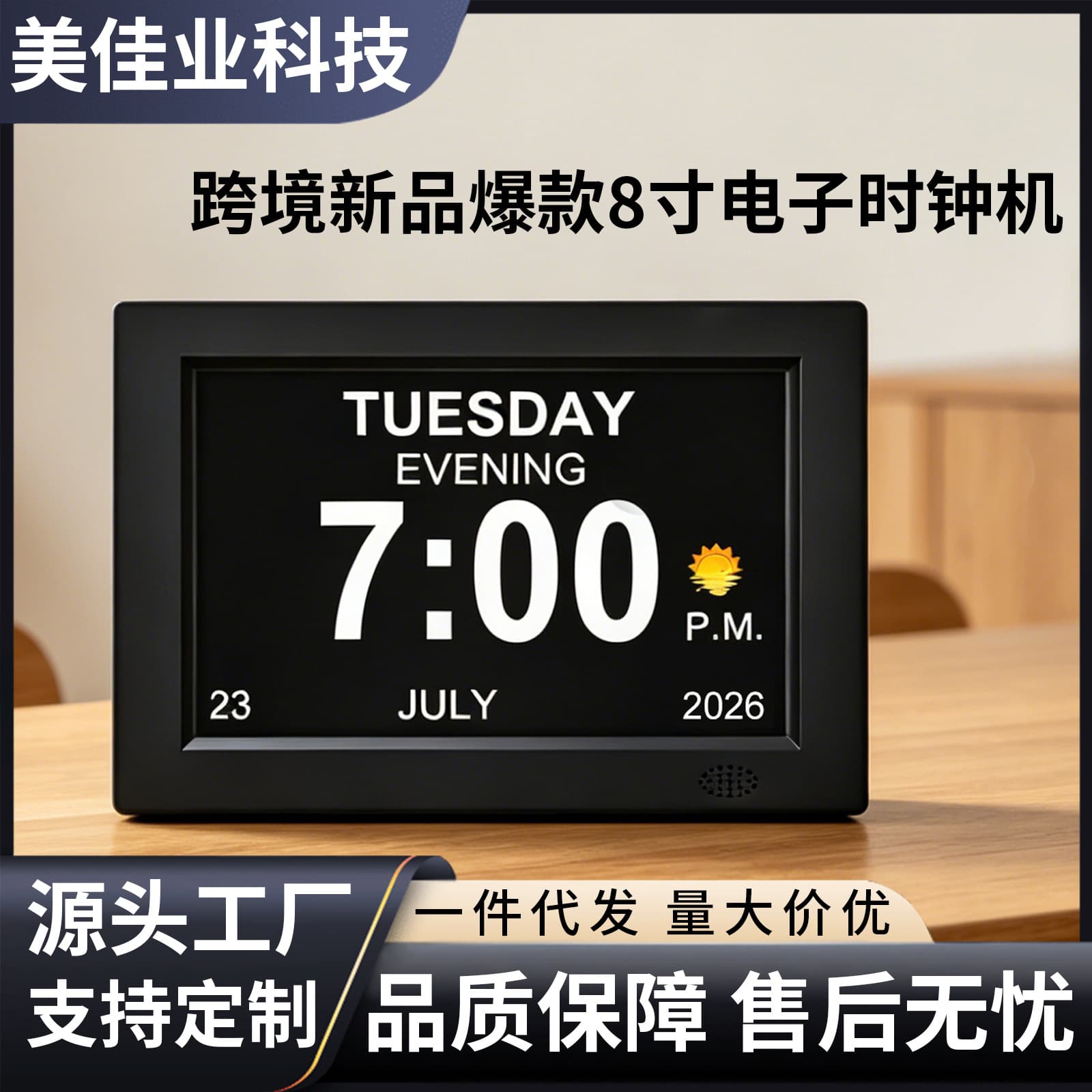 Cross-border Best Seller New 8-inch Electronic Clock Multi-Alarm Digital Photo Frame Electronic Photo Frame Hot Selling for Elderly Medication Reminder