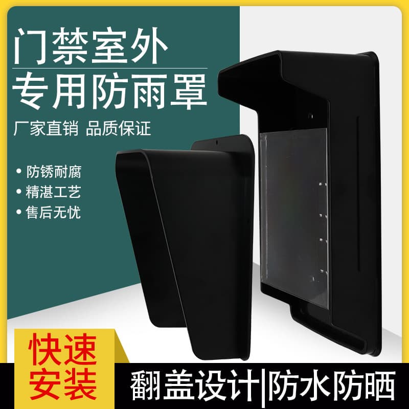 Waterproof cover for Hikvision F7 outdoor central control system, Dahua sunshade cover for card reader and switch, rainproof cover