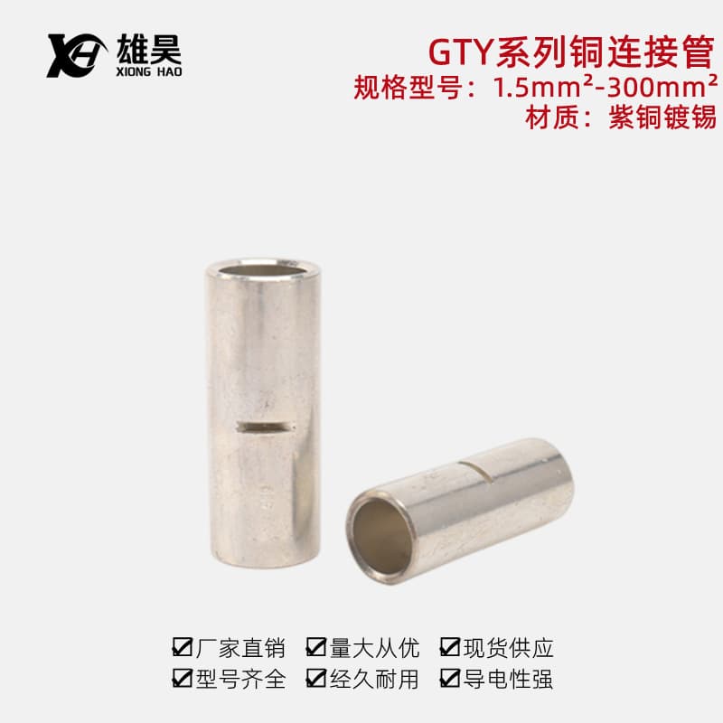 GTY-1.5-300 Square Copper Pipe Import Type Small Copper Tube Middle Joint Copper Wire Connector Nose for Wire Jointing