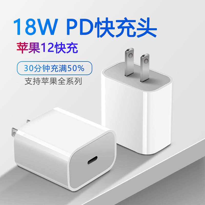 18W PD Fast Charge Car Kit Single Line 1 Meter Apple iPhone 12 Charging Head Set Data Cable for Vehicle Fast Charging