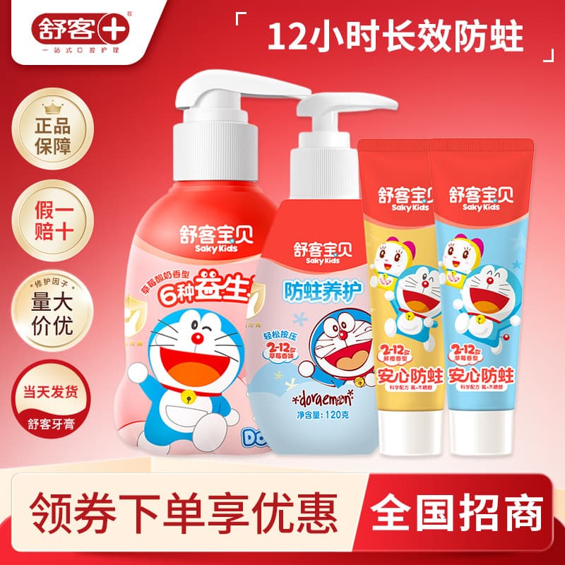 Shuke Baby Children's Anti-Cavity Press Toothpaste Low Fluoride Cavity Prevention Scientific Fluoride Shuke Children's Toothpaste