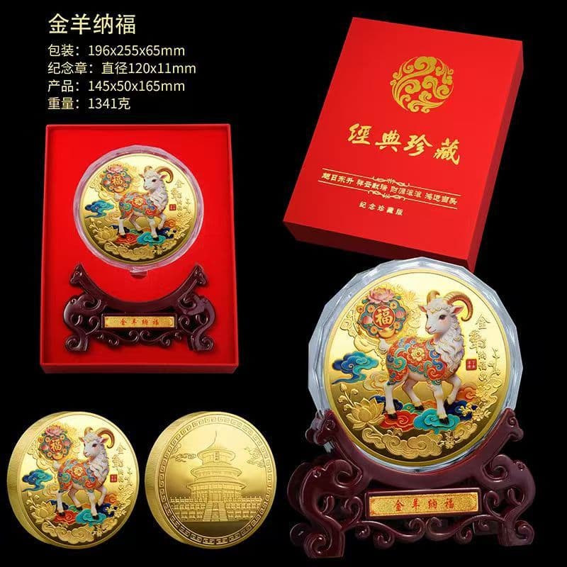Golden Sheep Nafu commemorative medal one kilogram 1000 grams gold and silver commemorative medal gold plated