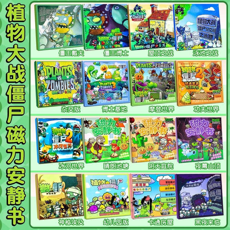 Plants vs. Zombies Magnetic Quiet Book New Edition Girl Handmade Large Boy Toy Magnetic Sticker No-Cut