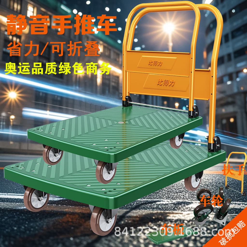 Bideli Silent Four-Wheel Heavy-Duty Hotel Folding Hand Truck Accessories Flat Cart Cargo Pulling Trailer Transport Wheels