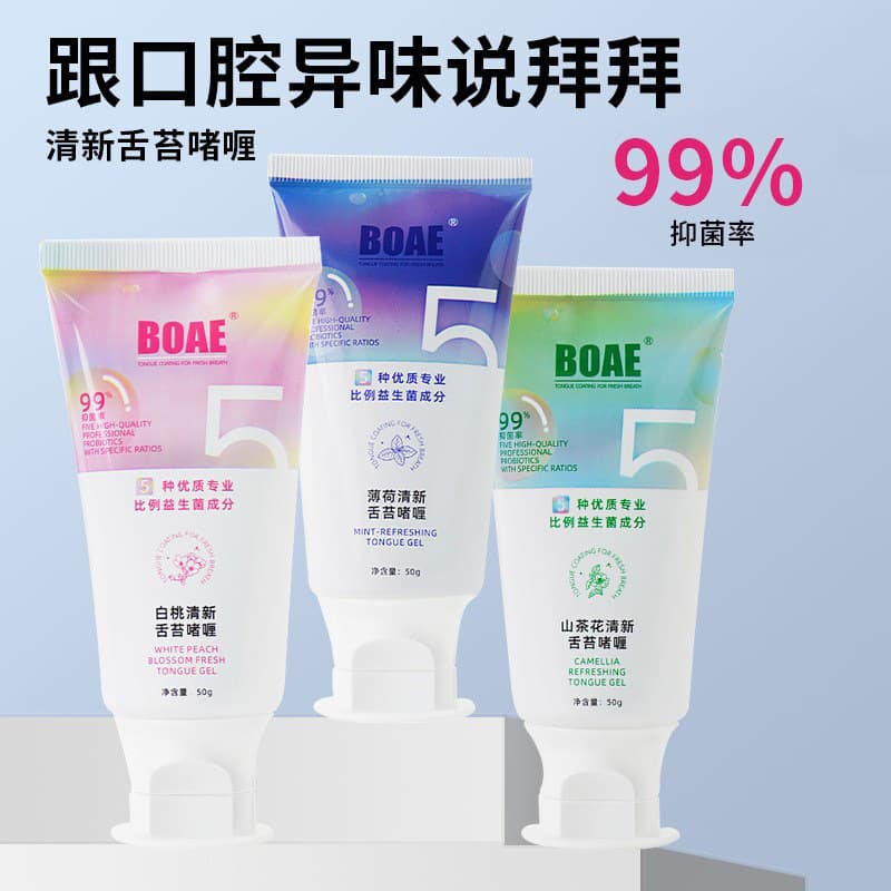 Tongue Coating Gel Fresh Breath Portable Tongue Scraper Cleaning Tool Wholesale
