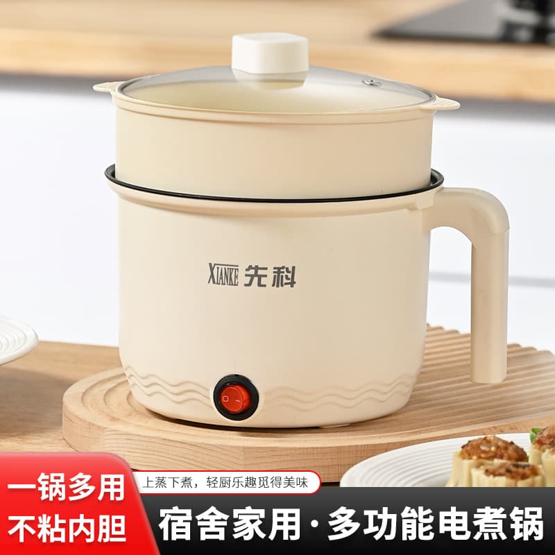 Electric cooking pot for dormitory students, non-stick noodle cooker, multifunctional household electric hot pot, small mini single-person electric pot